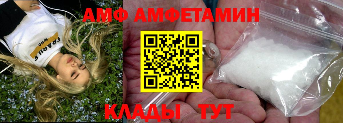 АМФ 98% Мелеуз