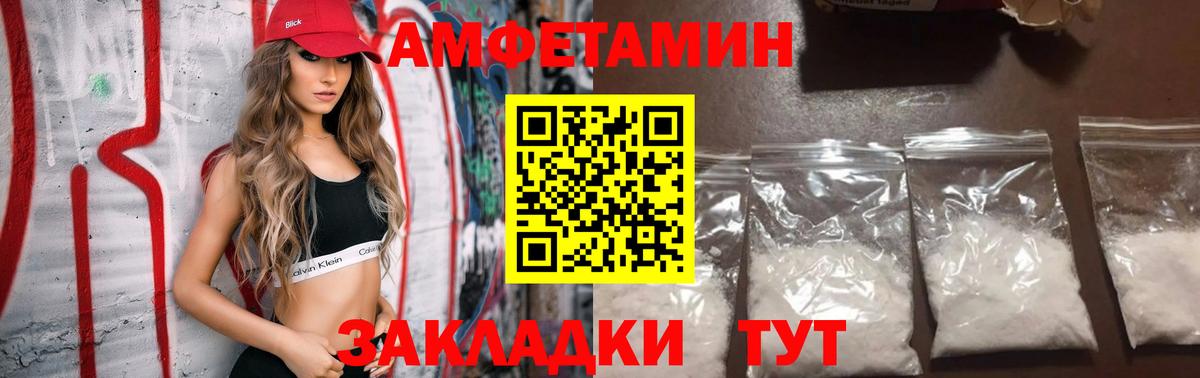 Амфетамин Premium  Amphetamine  Мелеуз  Вход с VPN 