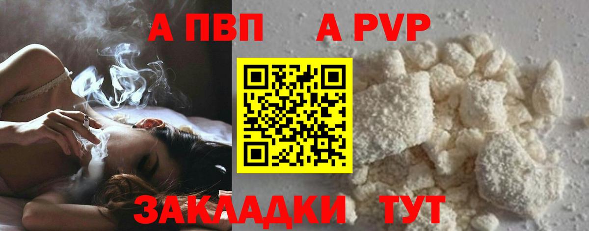Мелеуз  Alfa_PVP Crystall  Вход с VPN  Alpha PVP  APVP СК  А ПВП мука 