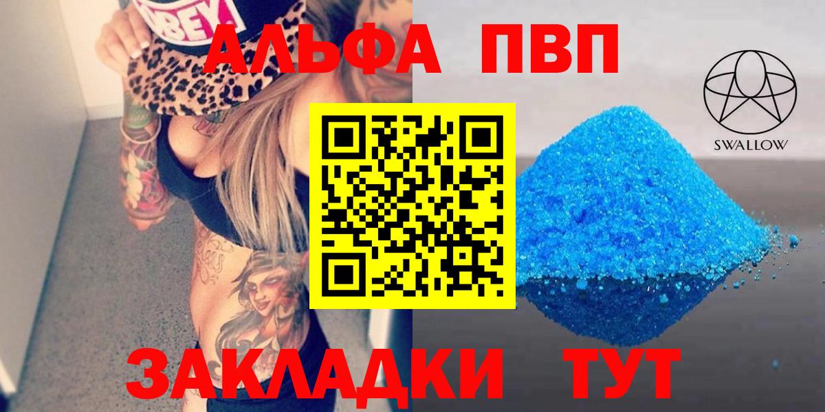 Alpha-PVP СК Мелеуз