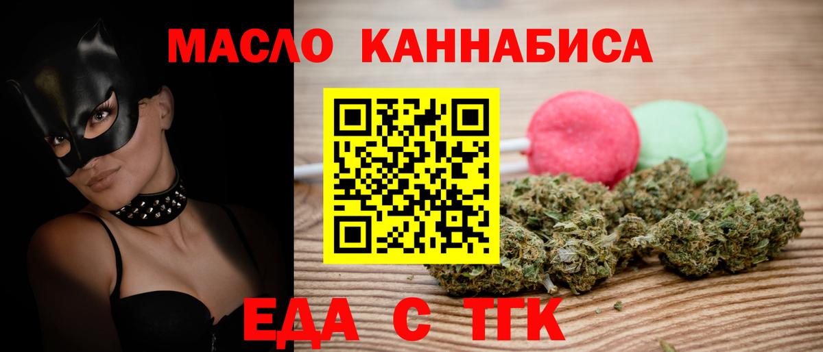 Canna-Cookies марихуана  Вход с VPN  Мелеуз 