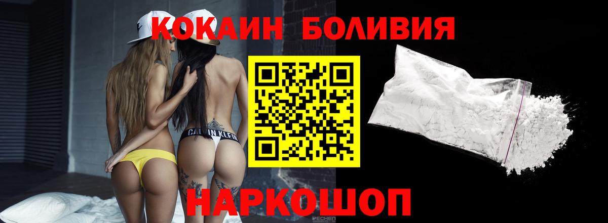 Мелеуз  Кокаин Fish Scale  Вход с VPN  Cocaine  Cocaine 97% 