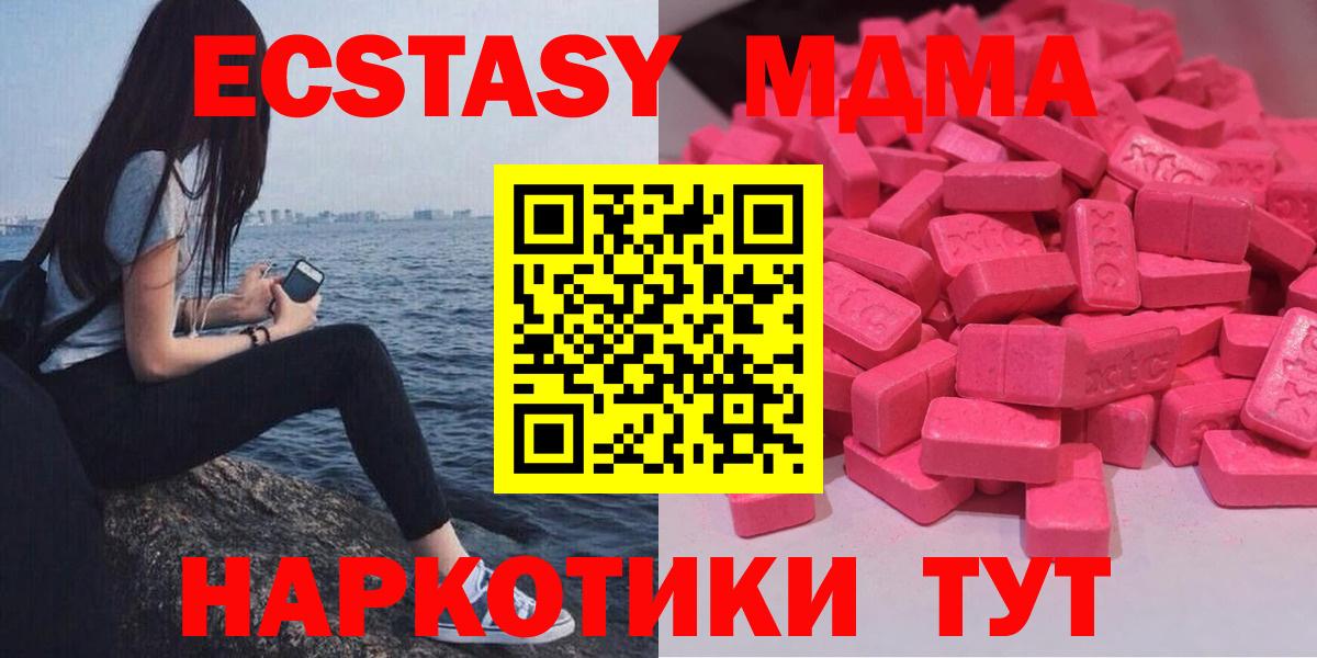 ЭКСТАЗИ XTC Мелеуз