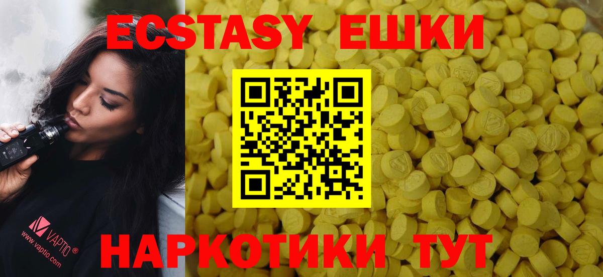 Ecstasy круглые  Вход с VPN  Ecstasy  Мелеуз 