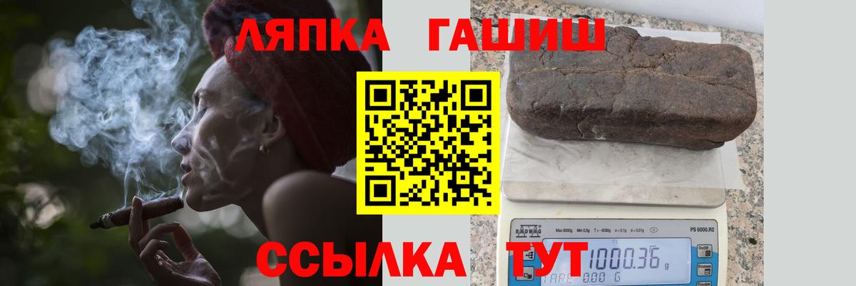 ГАШИШ гашик  Вход с VPN  ГАШИШ  Мелеуз  Гашиш Cannabis 