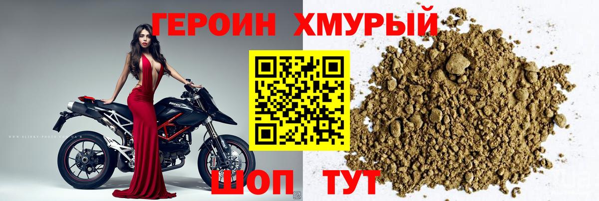 ГЕРОИН герыч  Вход с VPN  Мелеуз 