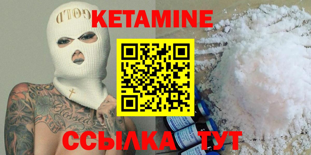 Мелеуз  КЕТАМИН VHQ  Вход с VPN 