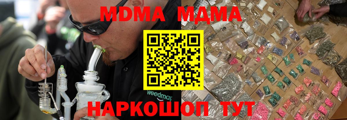 MDMA crystal Мелеуз