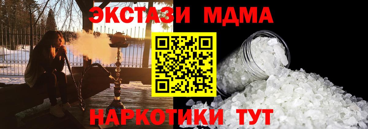 МДМА Molly  MDMA crystal  Мелеуз  Вход с VPN 