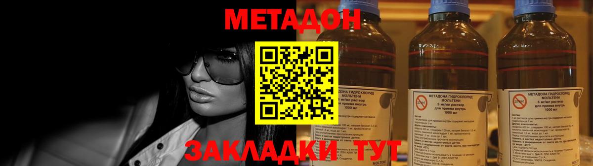 Метадон methadone  Вход с VPN  Метадон VHQ  Мелеуз 