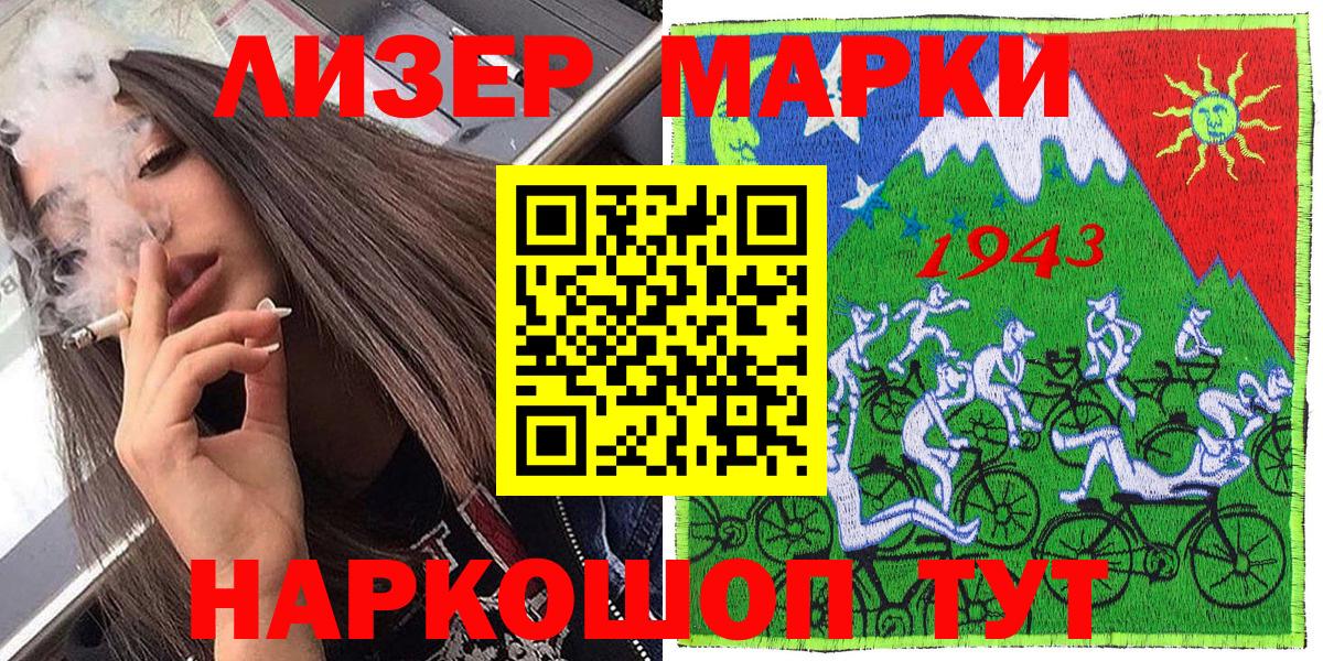 Мелеуз  Марки NBOMe 1500мкг  Вход с VPN  Марки N-bome  Марки NBOMe 1500мкг 
