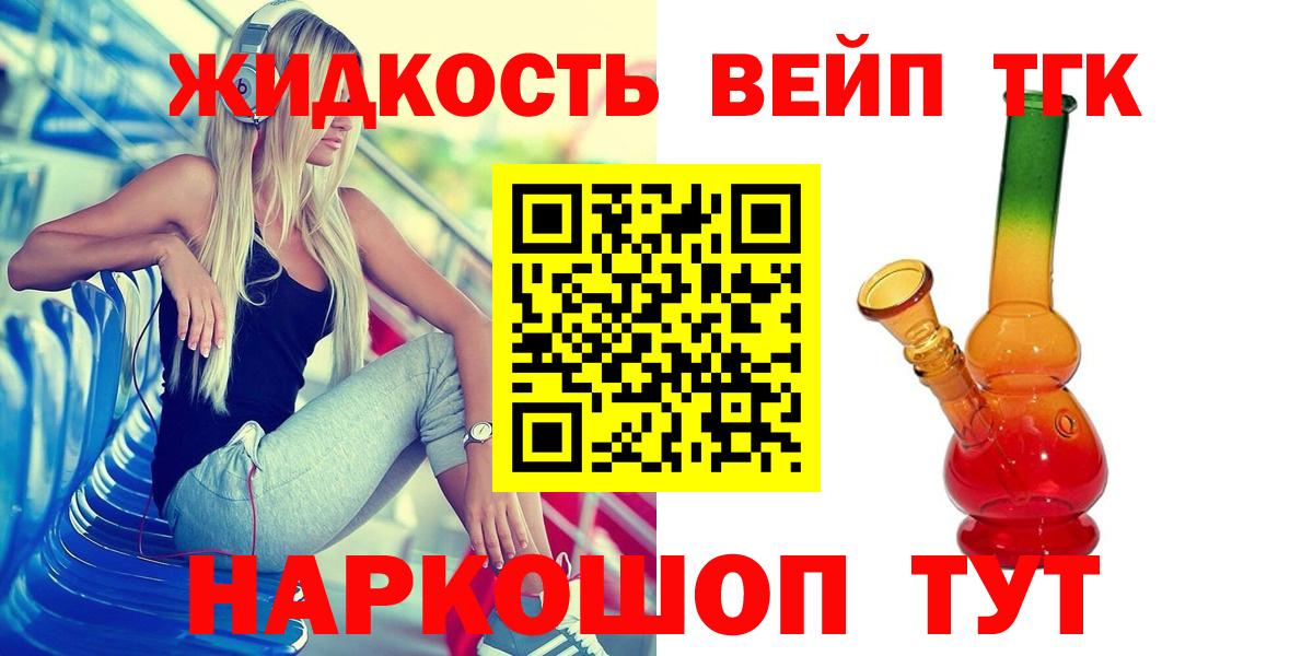 Мелеуз  Дистиллят ТГК вейп с тгк  ТГК Wax  цены   Вход с VPN 