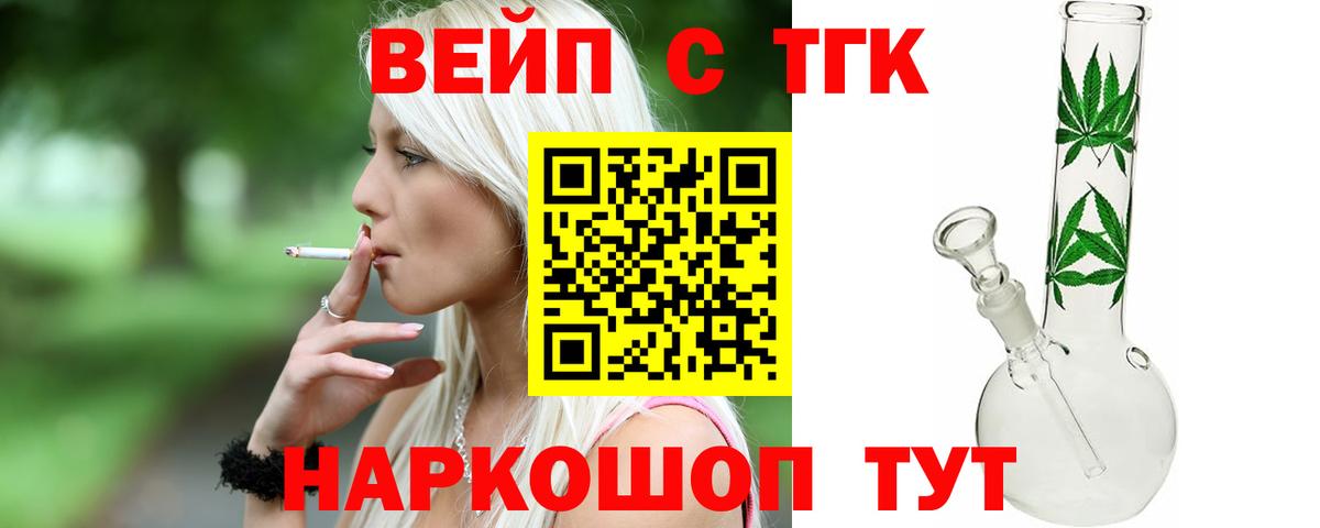 Дистиллят ТГК THC oil Мелеуз